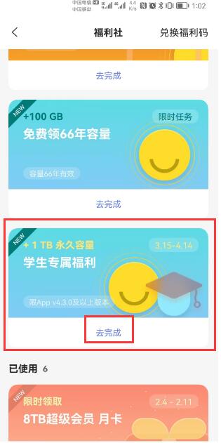 阿里云盘1T永久存储限时免费领插图2