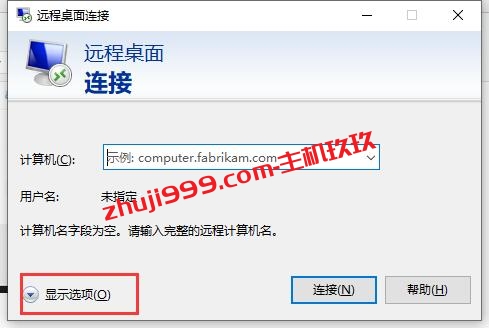 Windows系统如何调用远程桌面连接工具来远程连接Windows系统服务器插图2