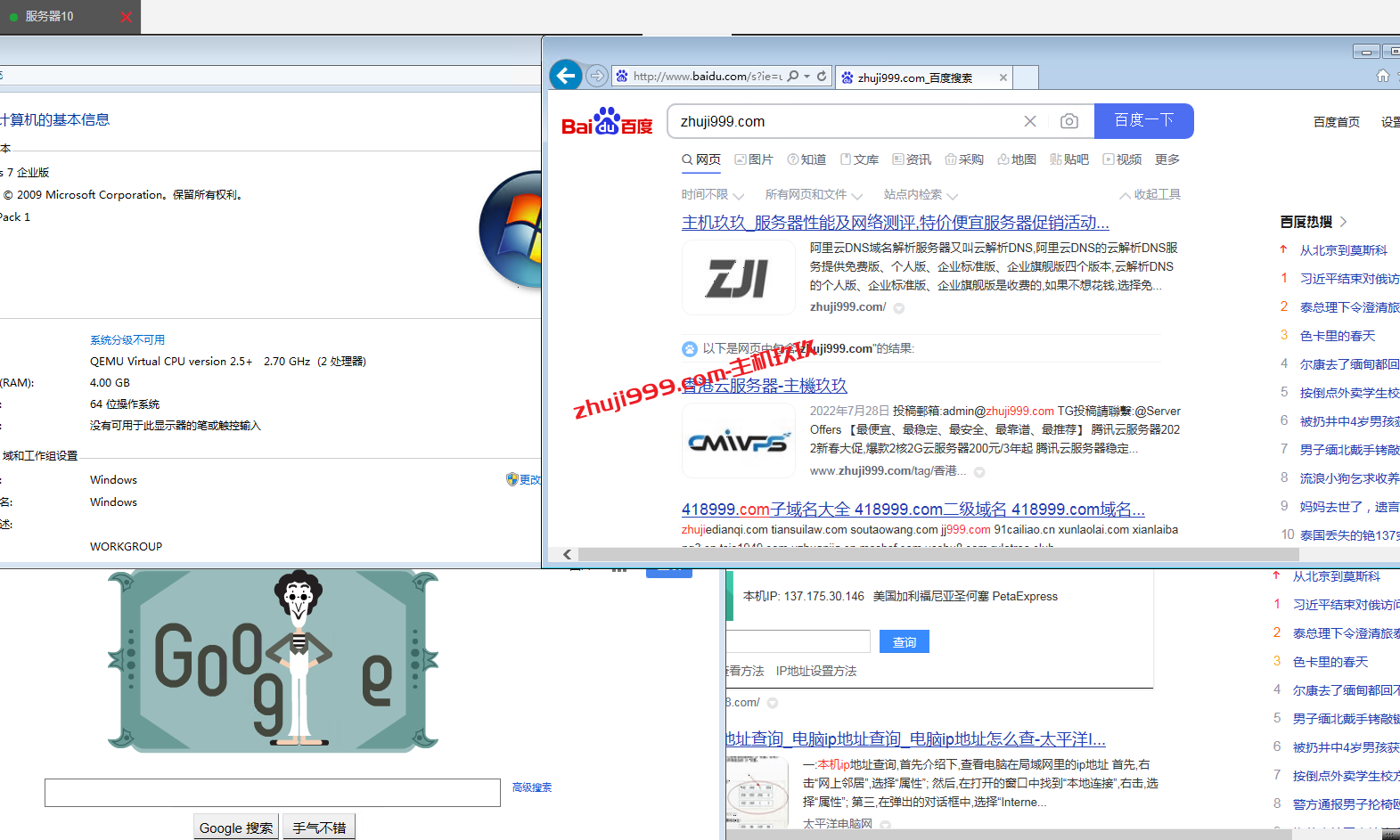 RAKsmart美国圣何塞VPS一键DD在线重装Windows系统教程，可以实现Windows远程桌面操作插图4