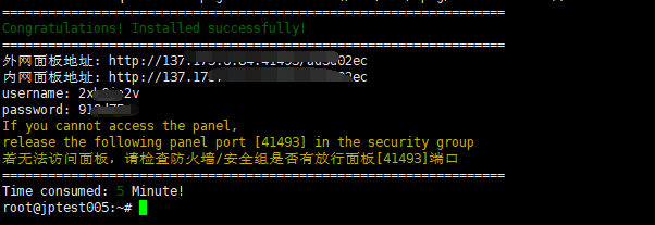 AList文件列表程序安装及绑定域名保姆级教程_支持挂载百度网盘、阿里云盘、蓝奏云盘等几十种国内外网盘的文件列表程序插图2