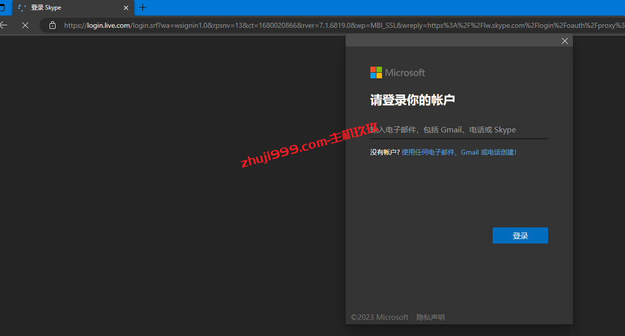 直连使用New Bing Chat AI聊天机器人最新有效方法_使用微软Skype网页版直连New Bing开启智能对话插图