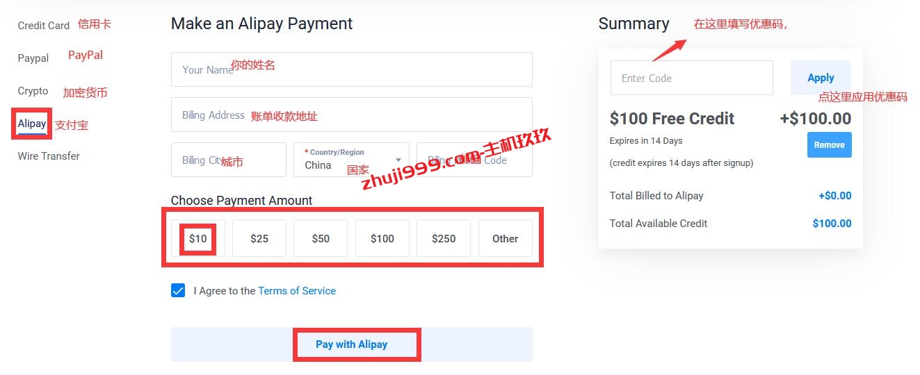 Vultr新用户如何注册账号_Vultr最新账号注册过程介绍_Vultr如何使用虚拟信用卡充值插图5