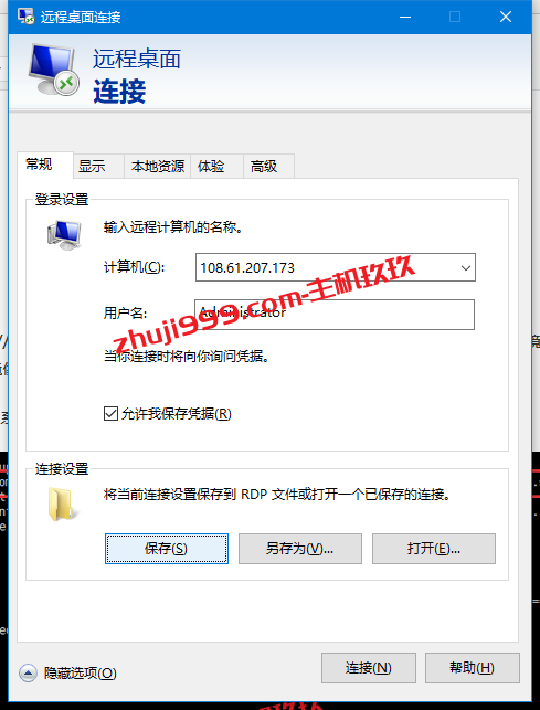 Vultr云服务器如何在线DD安装Windows系统_Vultr云服务器DD安装Windows系统教程插图5