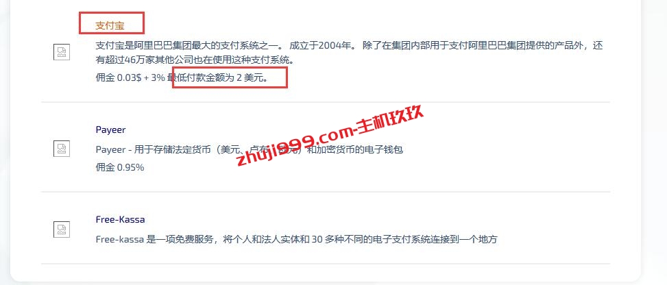 SMS-Activate免费虚拟电话号码接收短信认证_SMS-Activate注册与使用过程记录插图7