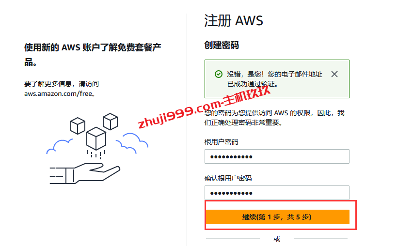 AWS亚马逊云账号注册详细过程记录_使用美国虚拟电话号码及虚拟信用卡完成AWS亚马逊云账号注册插图2