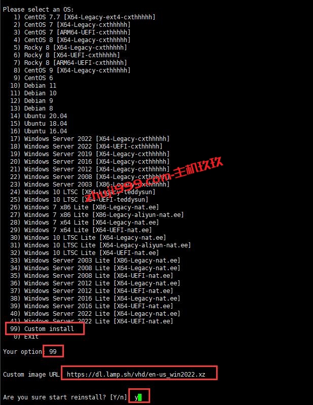 Linux一键DD重装系统脚本_支持为服务器一键在线重装Linux、Windows系统插图3