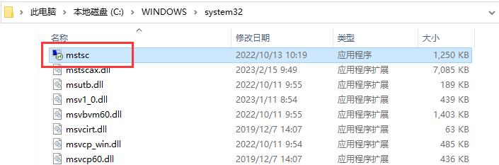 Windows系统如何调用远程桌面连接工具来远程连接Windows系统服务器插图