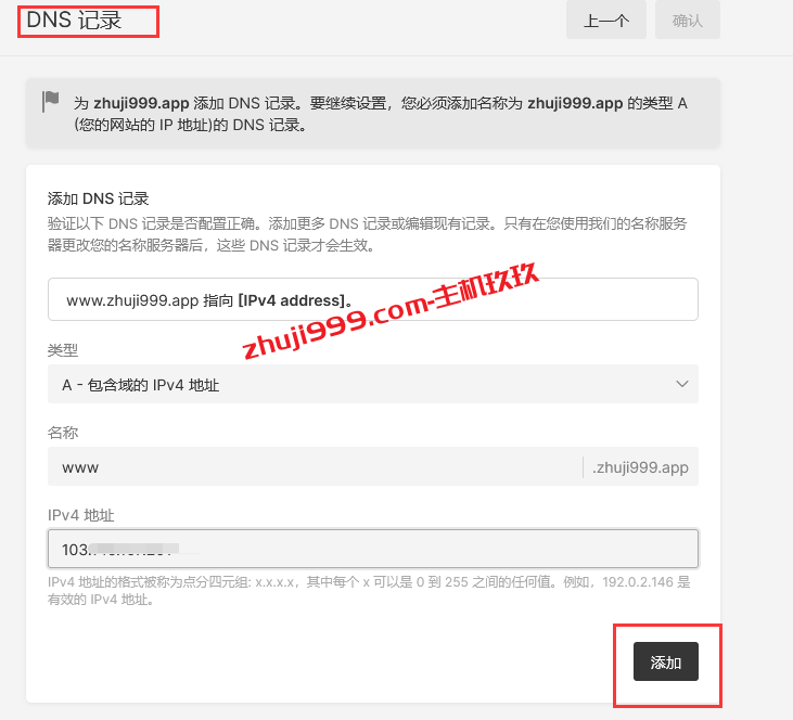 Gcore免费CDN如何接入域名解析并启用CDN详细教程_适合国外建站的免费CDN插图16