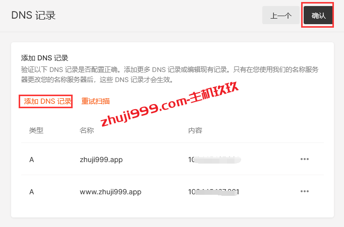 Gcore免费CDN如何接入域名解析并启用CDN详细教程_适合国外建站的免费CDN插图17