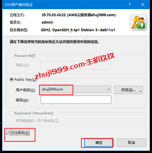 AWS亚马逊云服务器如何使用SSH工具使用密钥对来远程连接服务器详细教程插图7