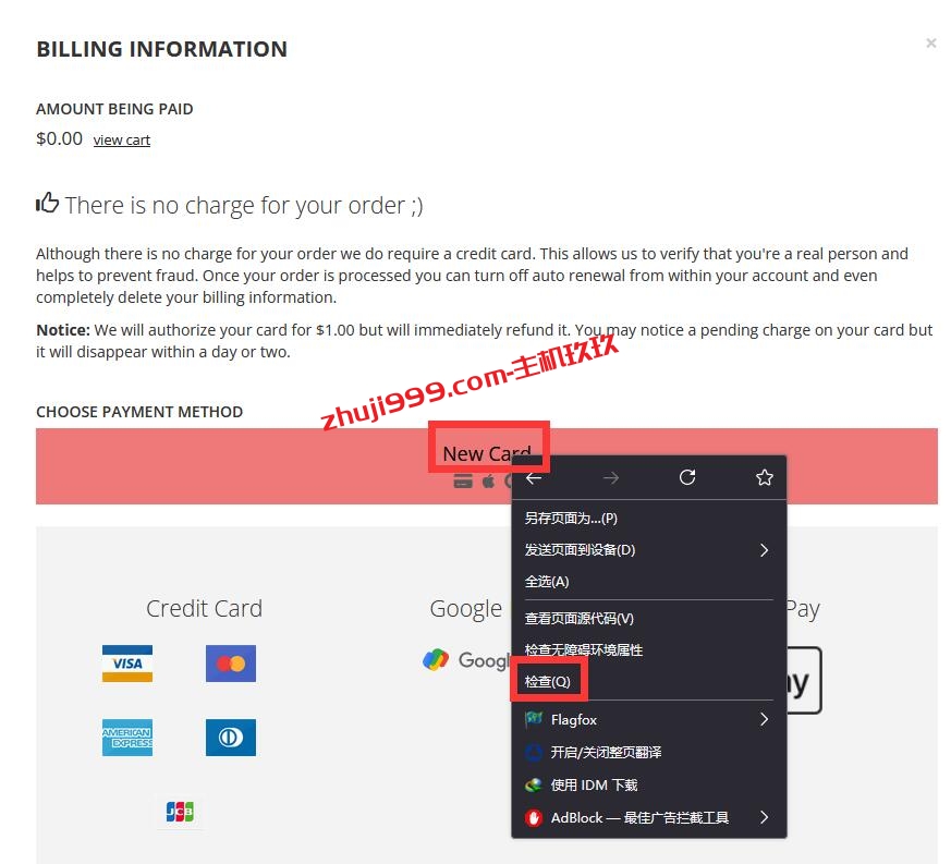 使用支付宝验证强撸Porkbun免费顶级域名教程_Porkbun提供app、wiki等多个顶级域名免费注册插图5