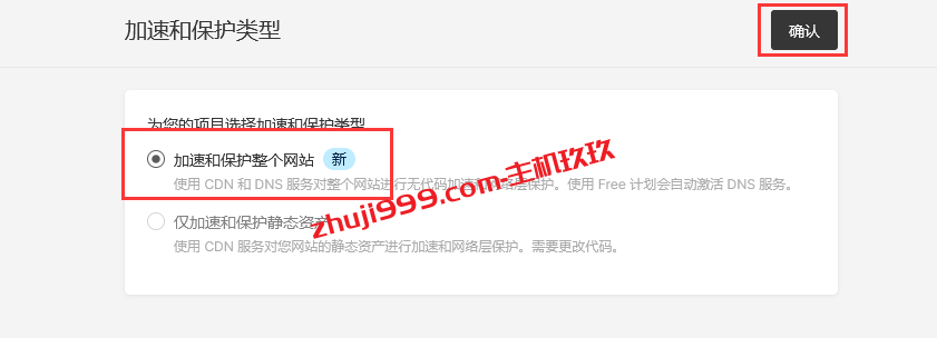 Gcore免费CDN如何接入域名解析并启用CDN详细教程_适合国外建站的免费CDN插图14