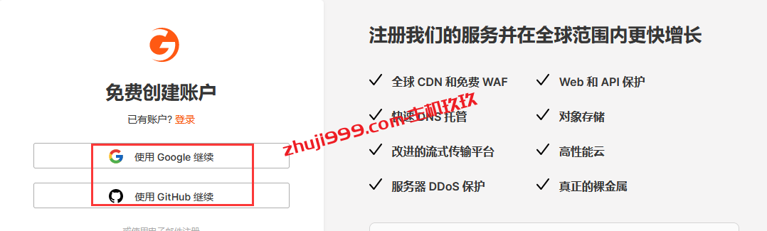 Gcore免费CDN如何接入域名解析并启用CDN详细教程_适合国外建站的免费CDN插图4