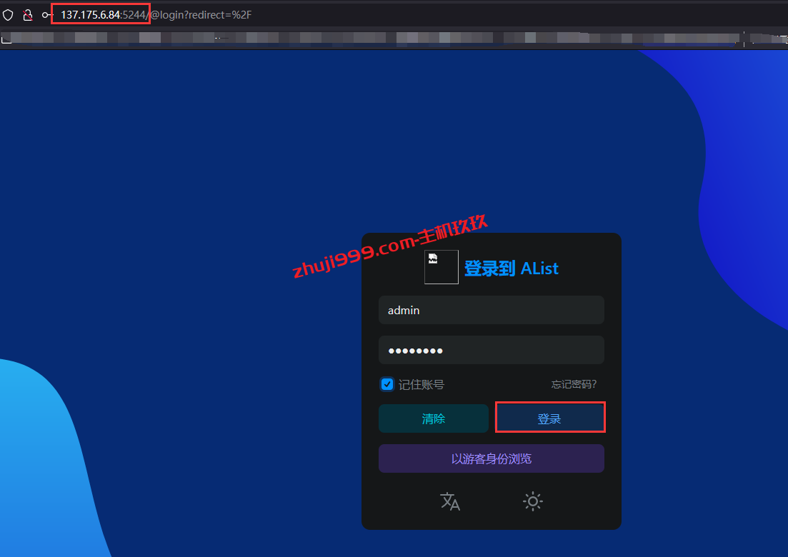 AList文件列表程序安装及绑定域名保姆级教程_支持挂载百度网盘、阿里云盘、蓝奏云盘等几十种国内外网盘的文件列表程序插图7