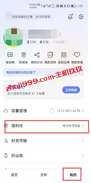 阿里云盘1T永久存储限时免费领插图1
