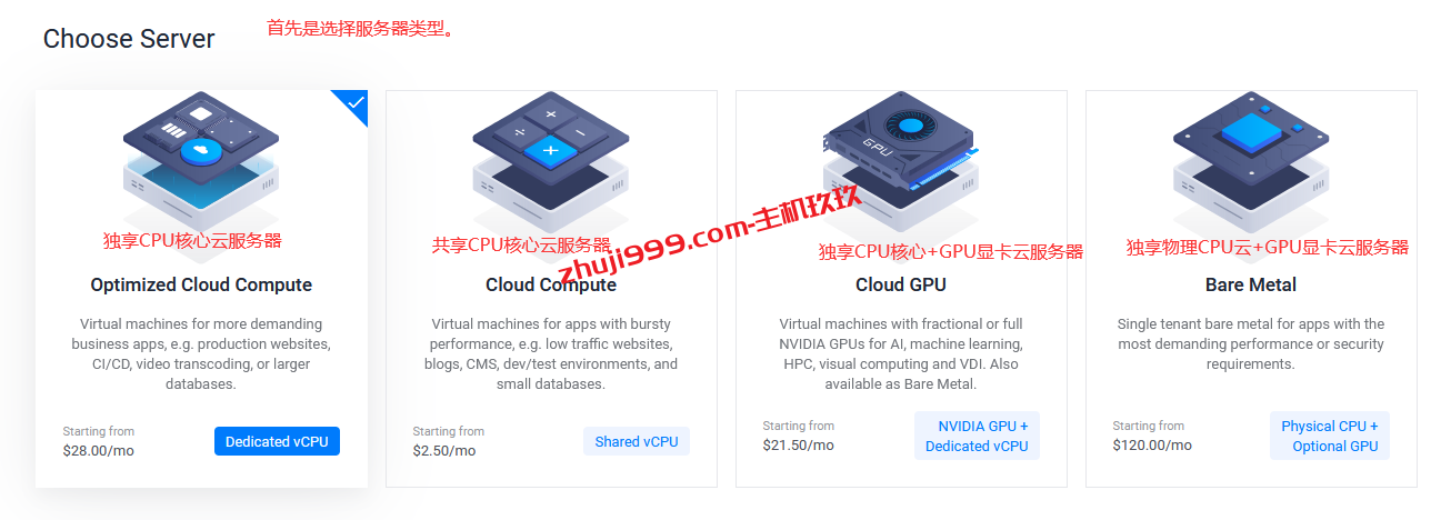 Vultr云服务器如何购买_Vultr云服务器开通与销毁详细教程插图2