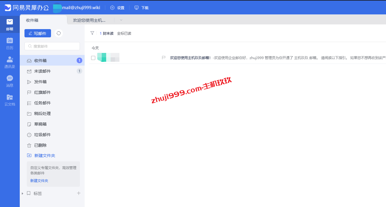 网易免费企业邮箱开通使用详细教程_网易企业邮箱如何设置以自己域名为邮箱地址插图18