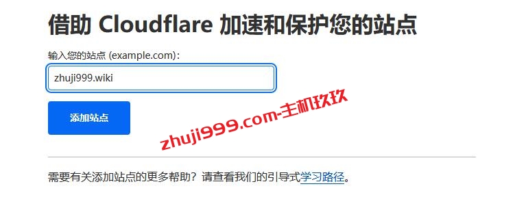 国外免费DNS域名解析Cloudflare使用教程_如何把在Porkbun注册的域名接入到Cloudflare进行DNS解析插图2