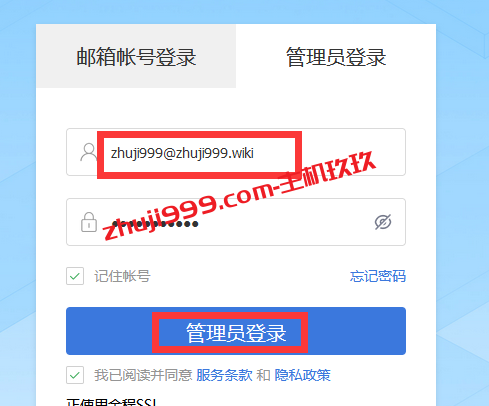 网易免费企业邮箱开通使用详细教程_网易企业邮箱如何设置以自己域名为邮箱地址插图14