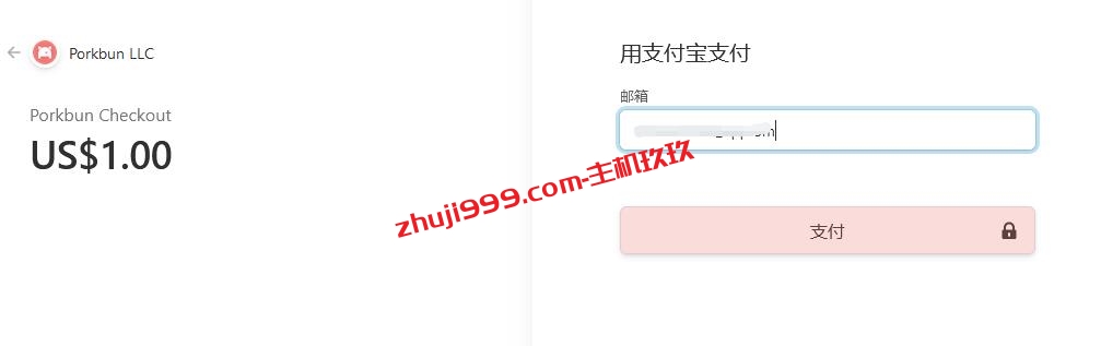 使用支付宝验证强撸Porkbun免费顶级域名教程_Porkbun提供app、wiki等多个顶级域名免费注册插图14