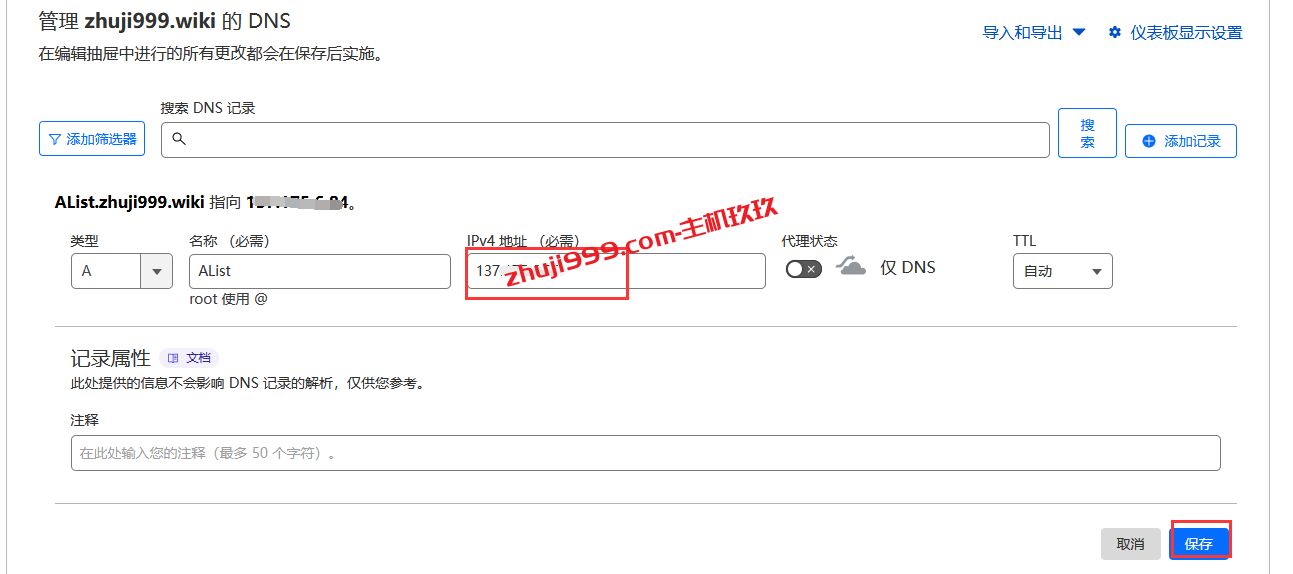AList文件列表程序安装及绑定域名保姆级教程_支持挂载百度网盘、阿里云盘、蓝奏云盘等几十种国内外网盘的文件列表程序插图1