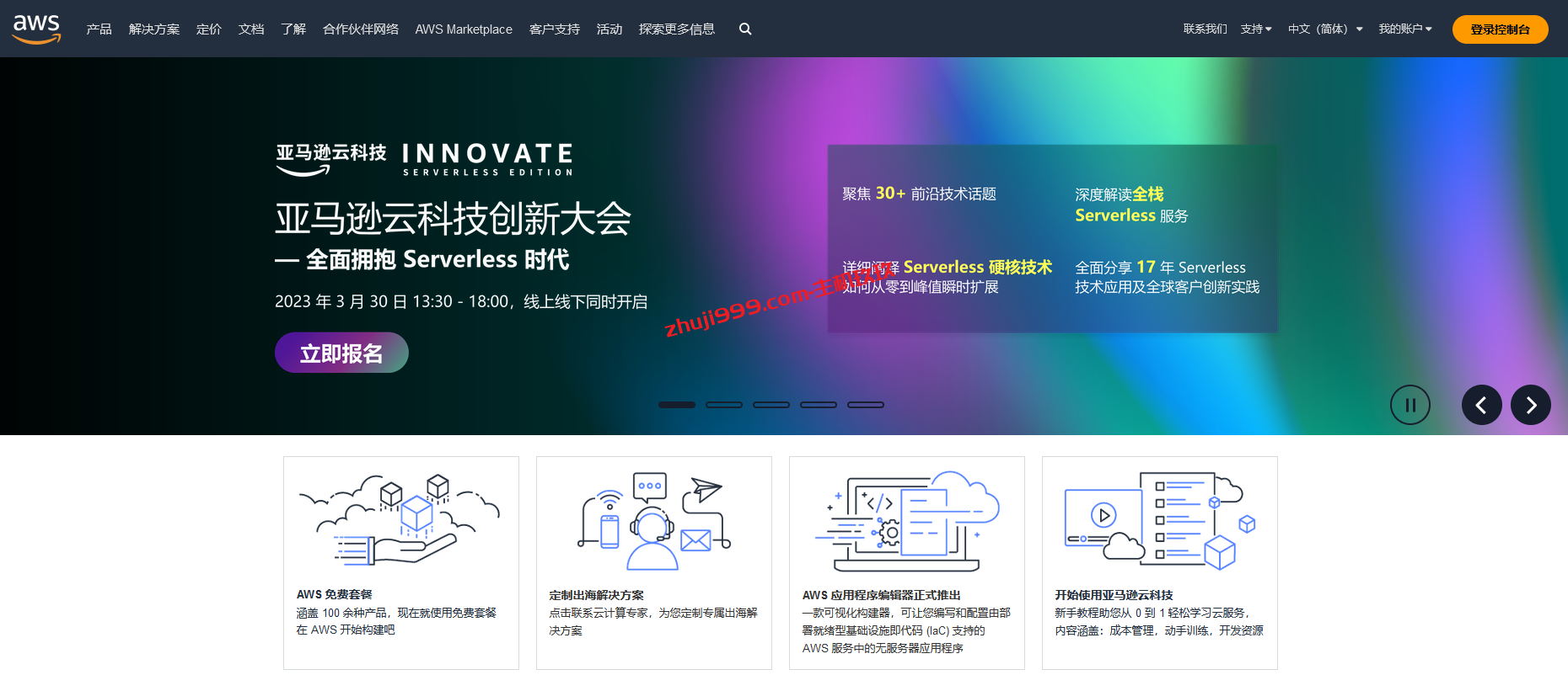 AWS亚马逊云账号注册详细过程记录_使用美国虚拟电话号码及虚拟信用卡完成AWS亚马逊云账号注册插图