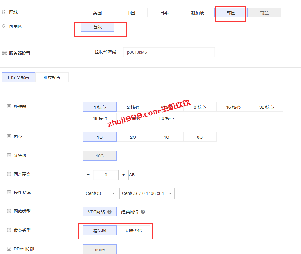 RAKsmart韩国云服务器大陆优化线路测评_RAKsmart韩国云服务器大陆优化线路好不好插图1