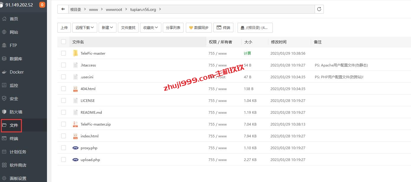 利用TelePic搭建自己图床教程_TelePic是一个基于Telegraph图片存储的网站前端图床程序插图4