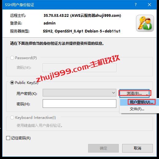 AWS亚马逊云服务器如何使用SSH工具使用密钥对来远程连接服务器详细教程插图4