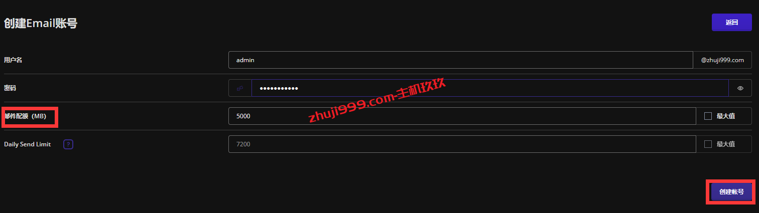 零门槛使用MXroute企业邮箱教程_MXroute企业邮如何解析绑定域名及详细使用教程插图13