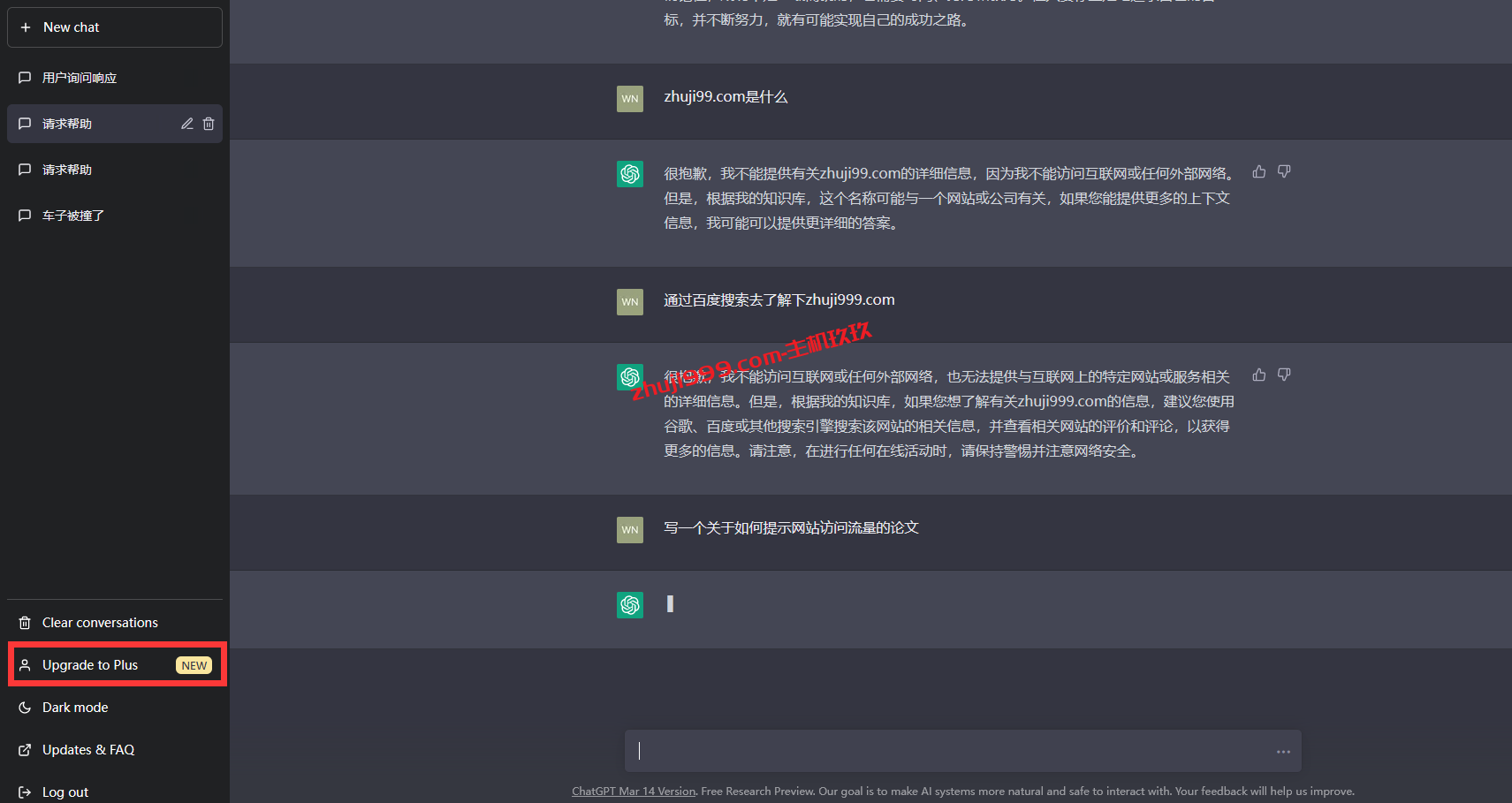 如何升级到ChatGPT4.0_ChatGPT4.0付费升级及免费升级过程记录插图