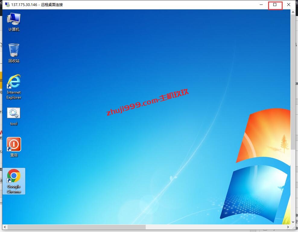 Windows系统如何调用远程桌面连接工具来远程连接Windows系统服务器插图6