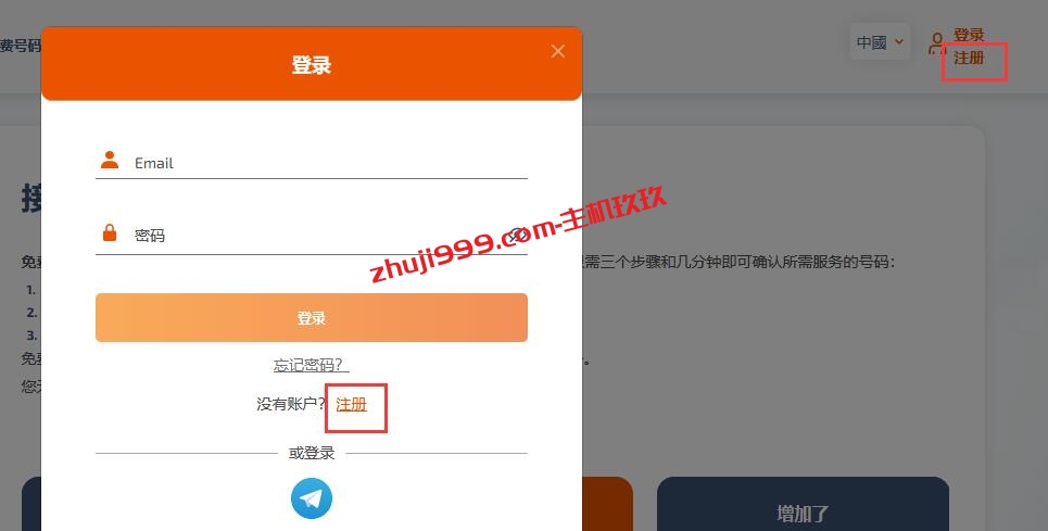 SMS-Activate免费虚拟电话号码接收短信认证_SMS-Activate注册与使用过程记录插图4