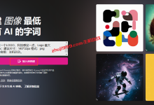 Bing Image Creator智能AI图片创建功能已经开放体验,和Bing Chat聊天即可生成想要的图片-主機玖玖