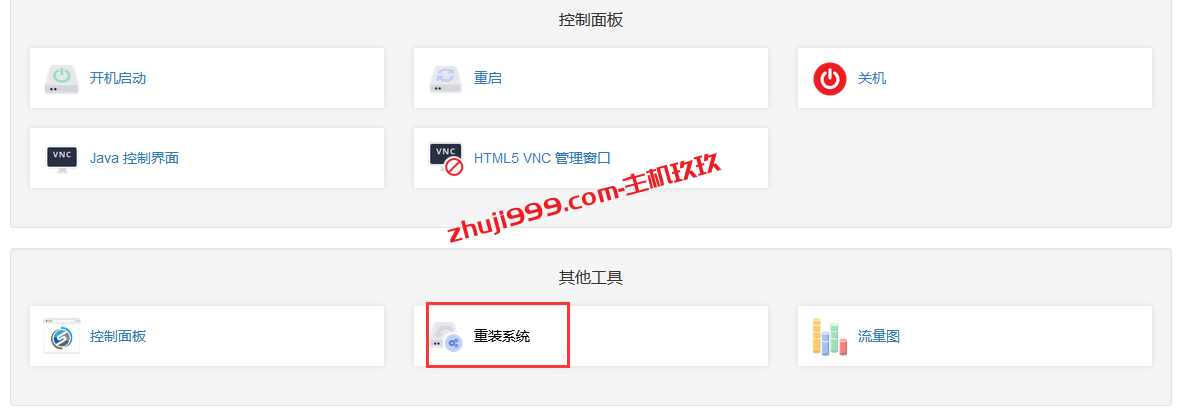 RAKsmart美国圣何塞VPS一键DD在线重装Windows系统教程，可以实现Windows远程桌面操作插图1