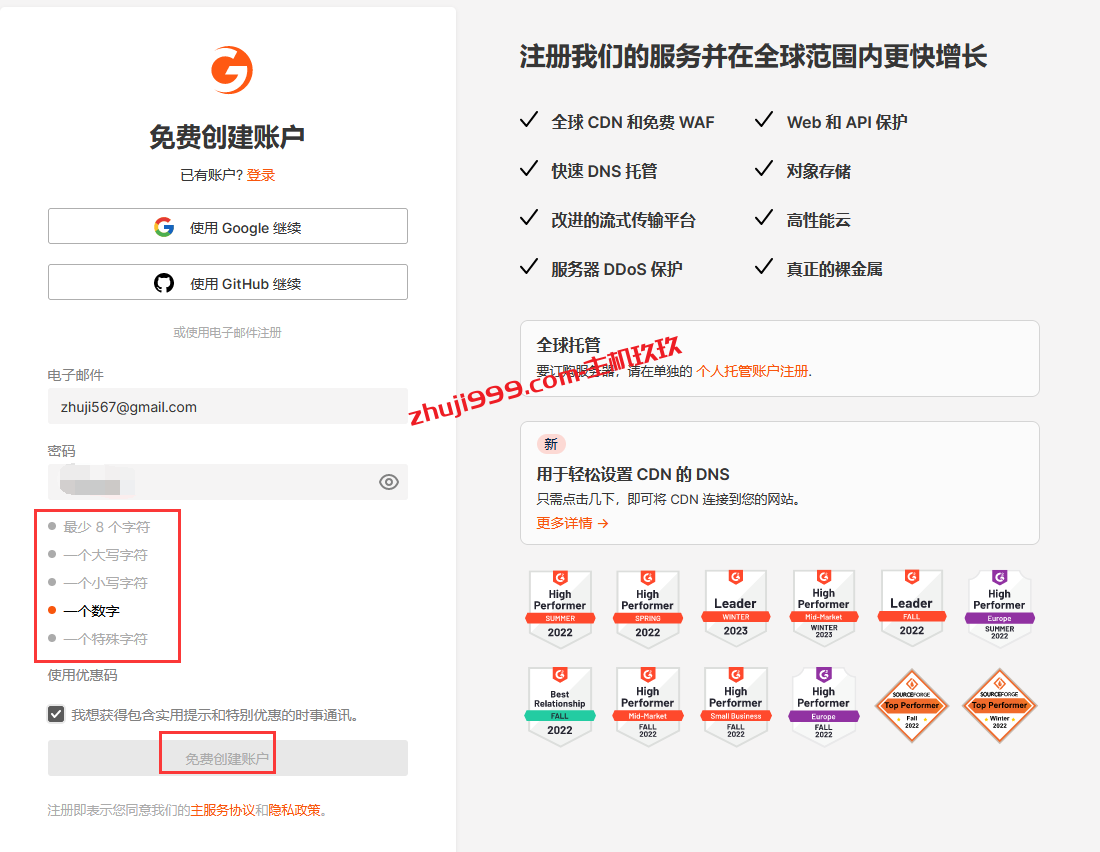 Gcore免费CDN如何接入域名解析并启用CDN详细教程_适合国外建站的免费CDN插图2