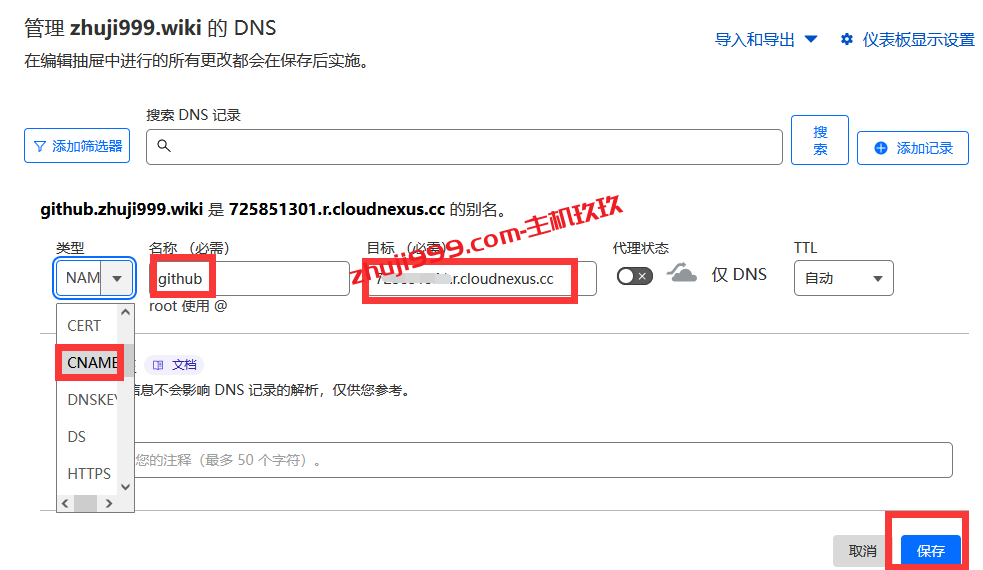 CloudCone免费CDN申请使用教程_可使用自定义域名通过CND访问任意源站插图6