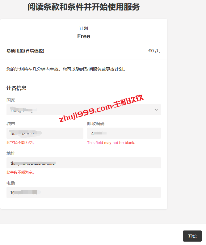 Gcore免费CDN如何接入域名解析并启用CDN详细教程_适合国外建站的免费CDN插图10