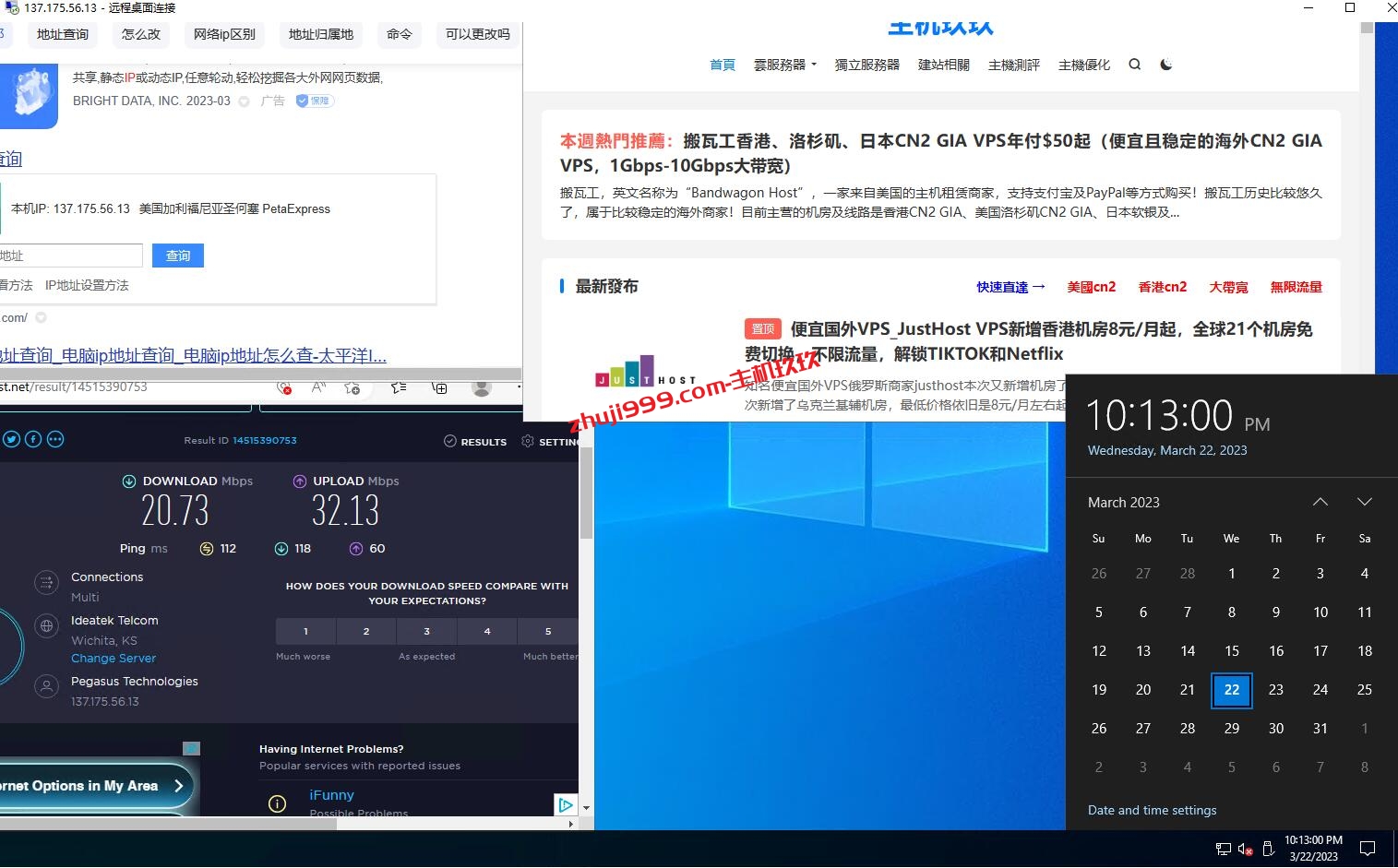 使用Linux一键DD重装系统脚本在VPS服务器安装自定义Windows系统插图2