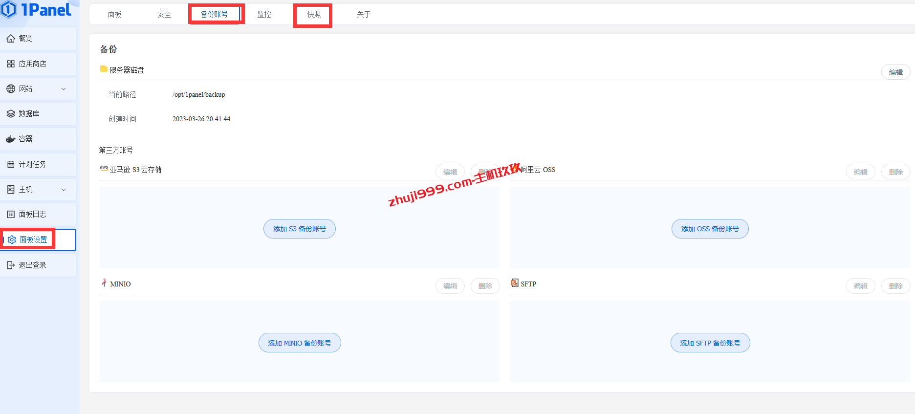 1Panel开源的Linux服务器运维管理面板安装体验教程_跟宝塔Linux面板类似的建站环境搭建神器插图12
