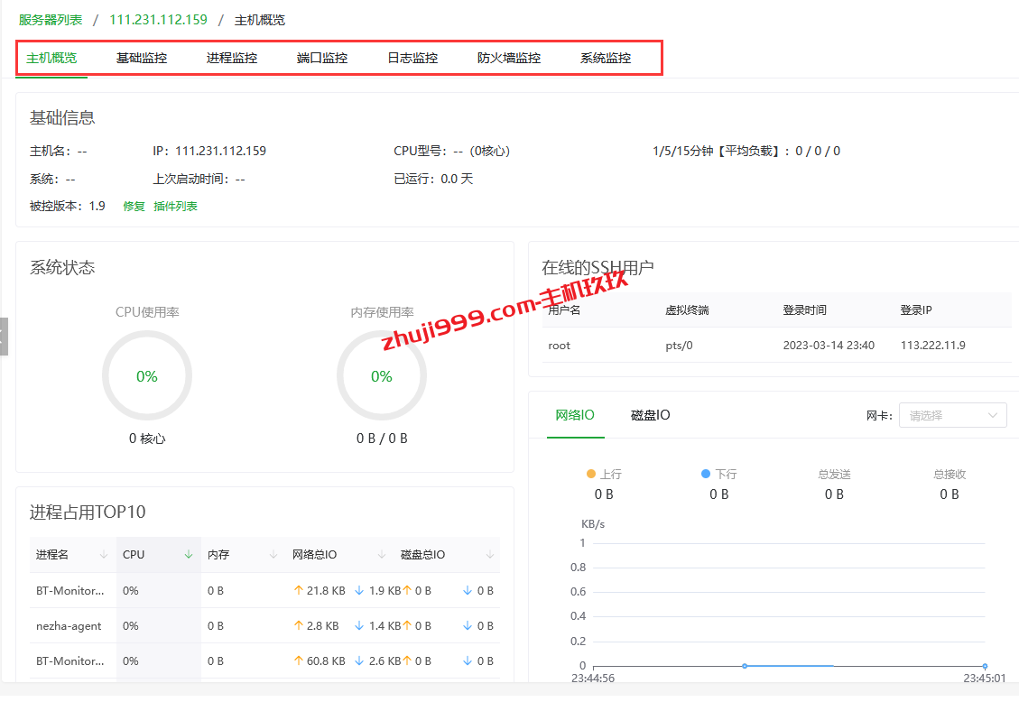 堡塔云监控安装使用体验教程_安装即可免费20台被控授专业版权插图13