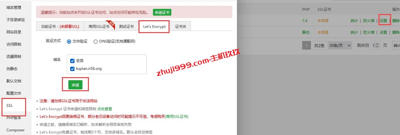 利用TelePic搭建自己图床教程_TelePic是一个基于Telegraph图片存储的网站前端图床程序插图6