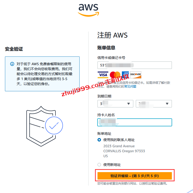 AWS亚马逊云账号注册详细过程记录_使用美国虚拟电话号码及虚拟信用卡完成AWS亚马逊云账号注册插图4