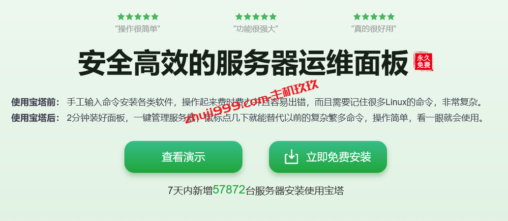哪里有便宜的宝塔面板专业版授权可买_宝塔面板永久授权最新优惠活动插图