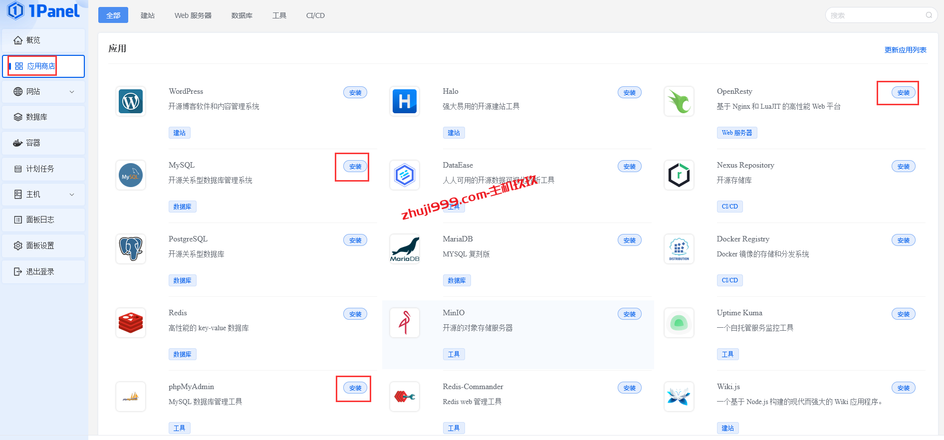 1Panel开源的Linux服务器运维管理面板安装体验教程_跟宝塔Linux面板类似的建站环境搭建神器插图6