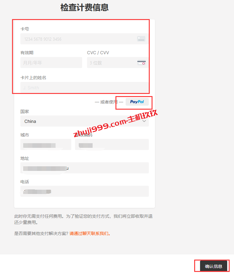 Gcore免费CDN如何接入域名解析并启用CDN详细教程_适合国外建站的免费CDN插图13