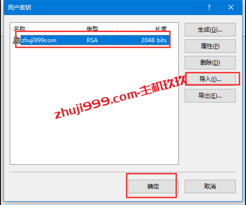AWS亚马逊云服务器如何使用SSH工具使用密钥对来远程连接服务器详细教程插图6