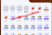 阿里云盘自动领SVIP教程_利用GitHub脚本实现阿里云盘自动签到领取免费SVIP-主机玖玖