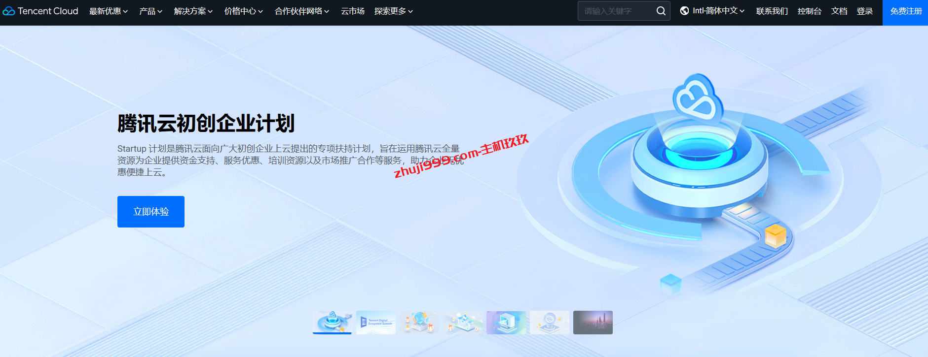 腾讯云国际版注册详细过程记录，腾讯云国际版注册如何完成手机和信用卡认证插图