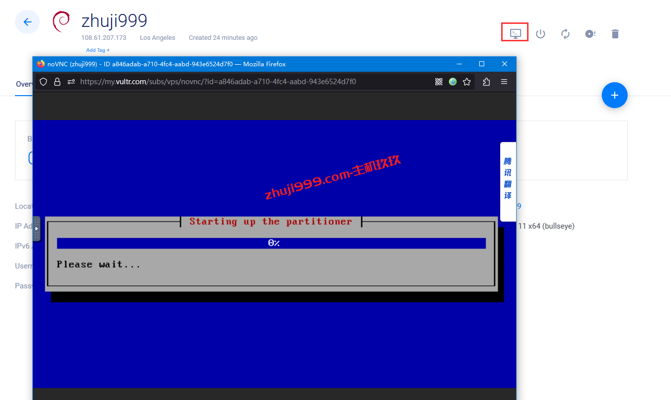 Vultr云服务器如何在线DD安装Windows系统_Vultr云服务器DD安装Windows系统教程插图3